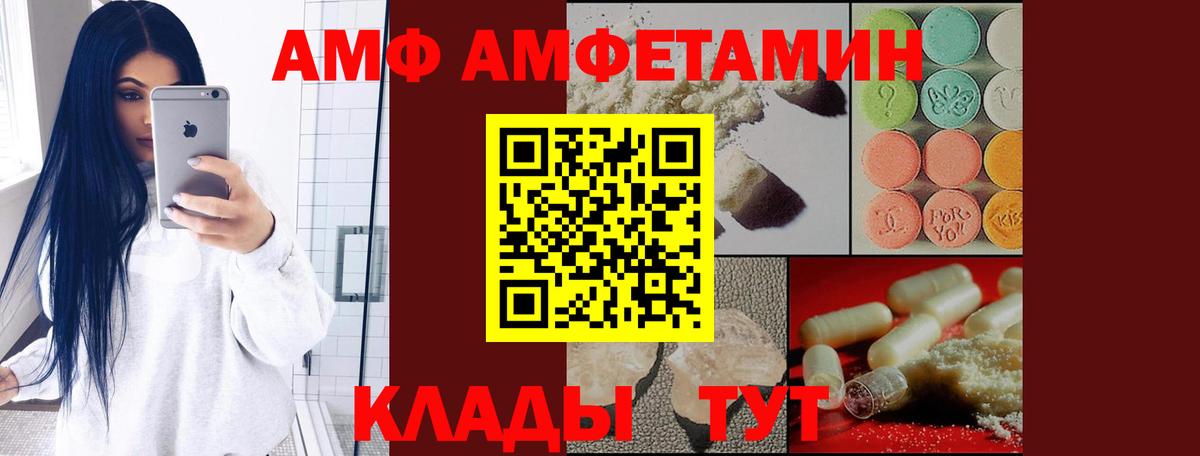 АМФ  Кимры  АМФЕТАМИН 97% 