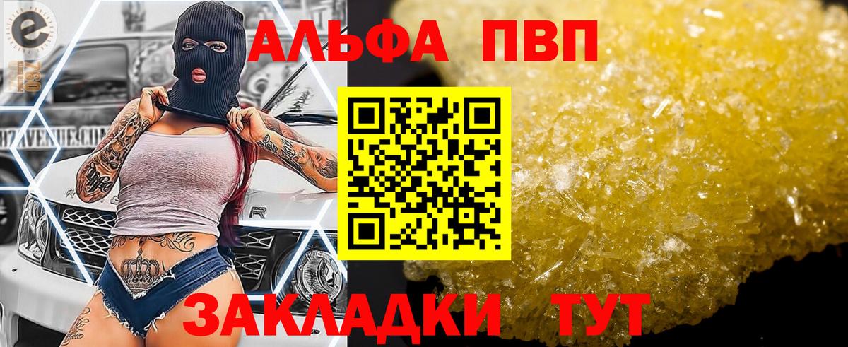 A-PVP Соль Кимры