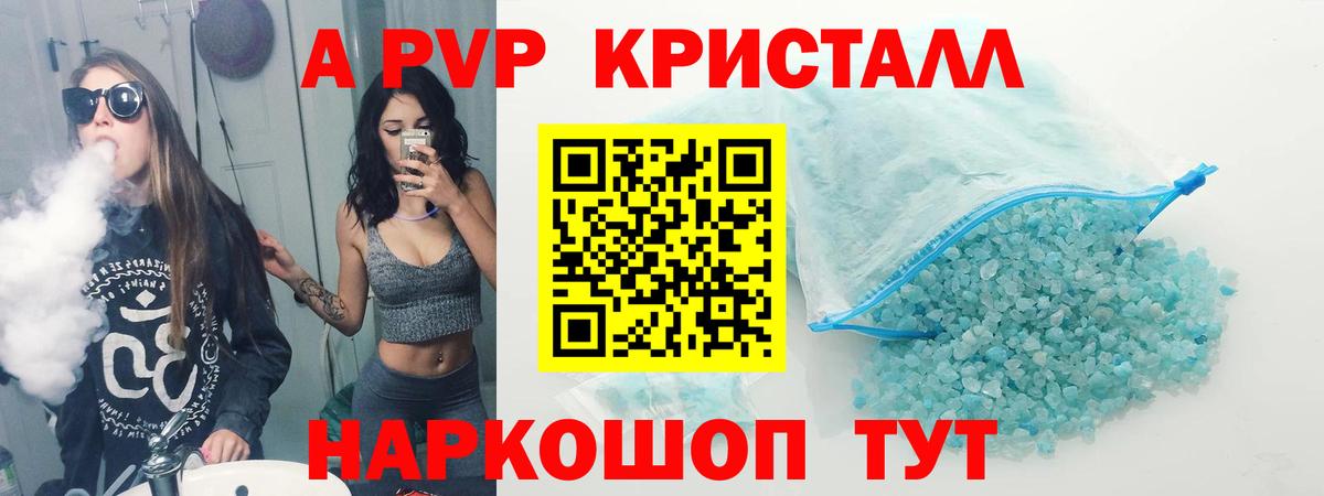 купить наркотик  APVP  Кимры  Alpha-PVP СК КРИС  Вход с VPN  Alpha-PVP Соль  Alpha-PVP СК 
