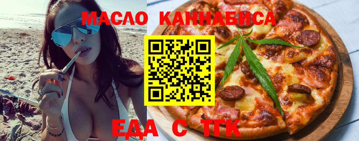 Печенье с ТГК конопля Кимры