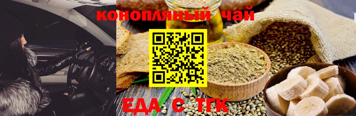 Кимры  Еда ТГК конопля  Вход с VPN 