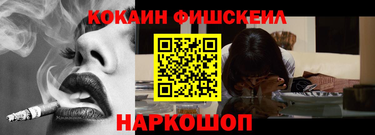Кимры  КОКАИН FishScale  Cocaine FishScale  магазин продажи наркотиков  Вход с VPN  Cocaine 