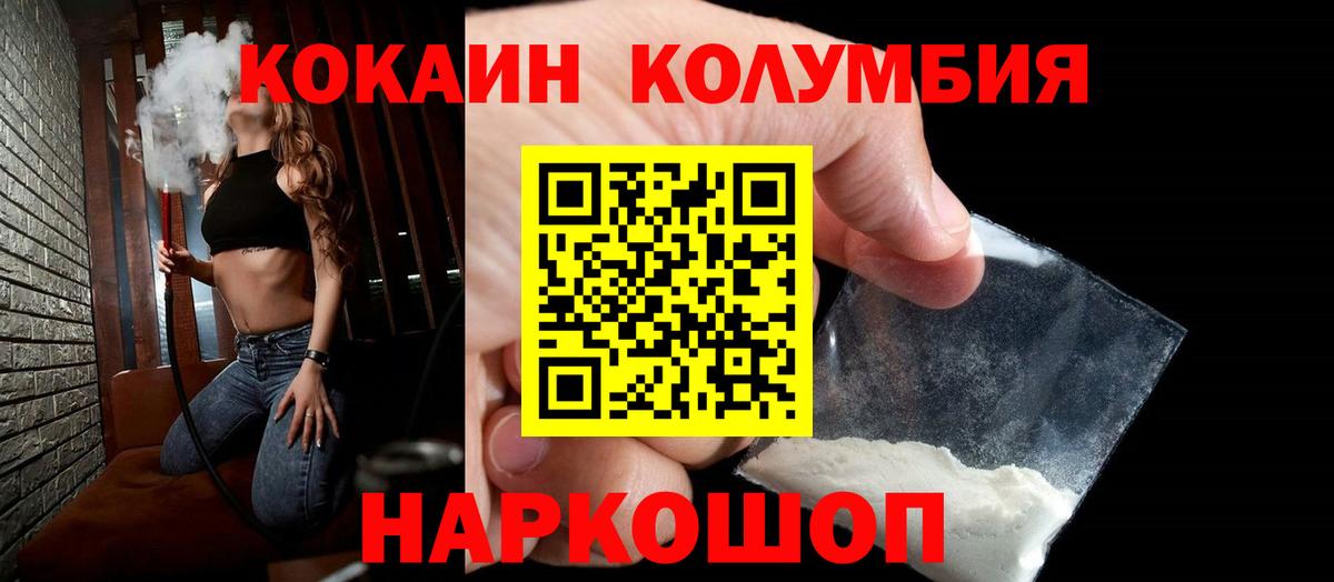 Cocaine Columbia Кимры
