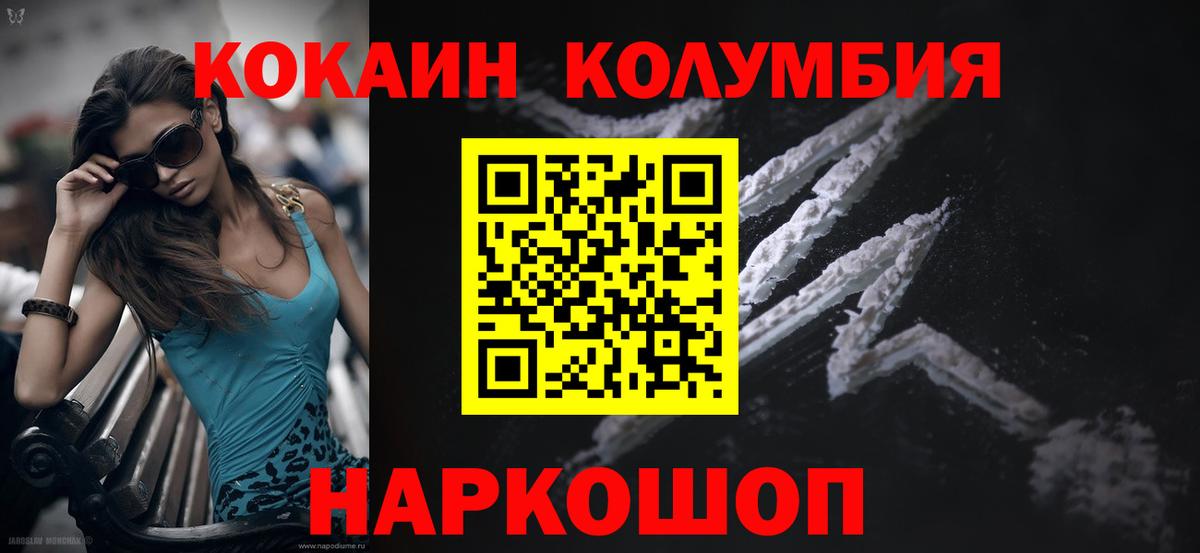 Кокаин VHQ  COCAIN Боливия  Кимры 