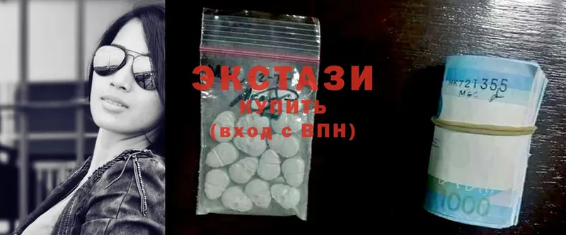 купить наркоту  Кимры  Ecstasy VHQ 