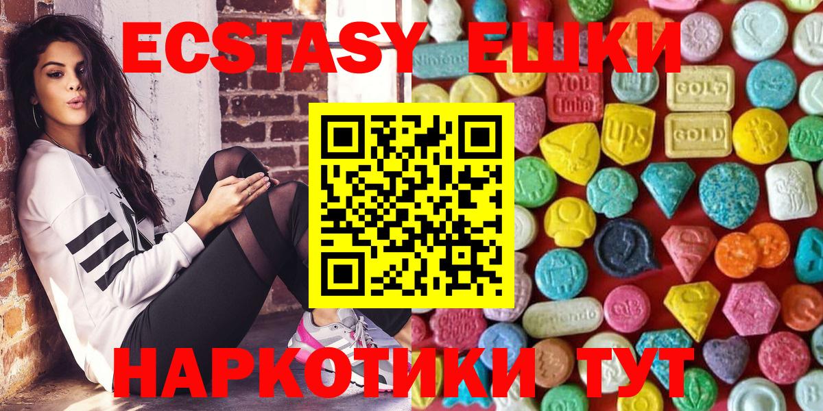 Экстази 99%  Ecstasy  Ecstasy круглые  Кимры 