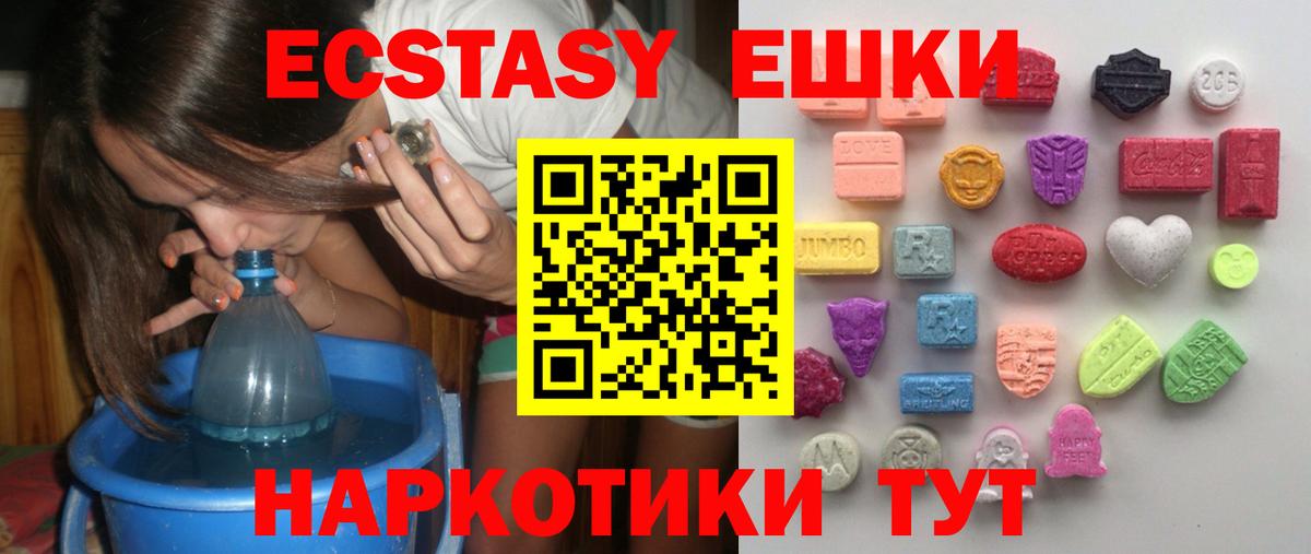 Экстази VHQ  Вход с VPN  mega зеркало  Кимры 