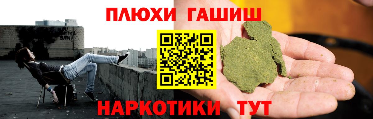 Гашиш гарик  ГАШ  Кимры  Вход с VPN 