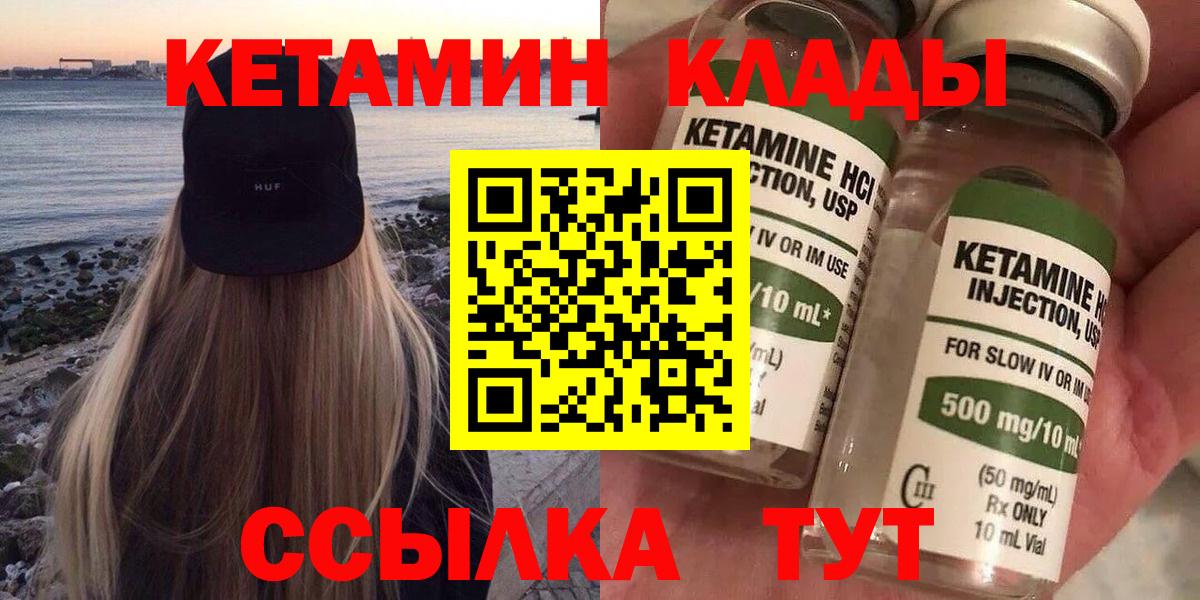 Кетамин VHQ  blacksprut ссылка  Кимры  Вход с VPN  Кетамин ketamine 