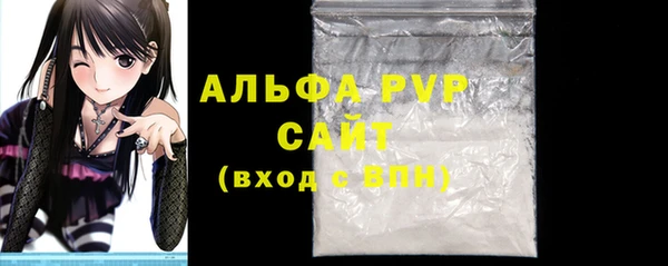альфа пвп Осташков