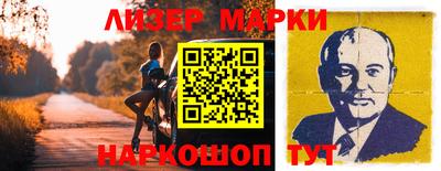 марки nbome Волгодонск