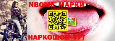 марки nbome Волгодонск