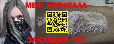 меф Волжский