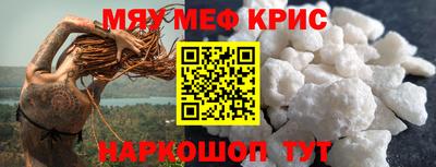 меф Волжский