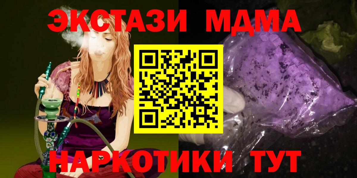 MDMA VHQ  Вход с VPN  Кимры  MDMA кристаллы 