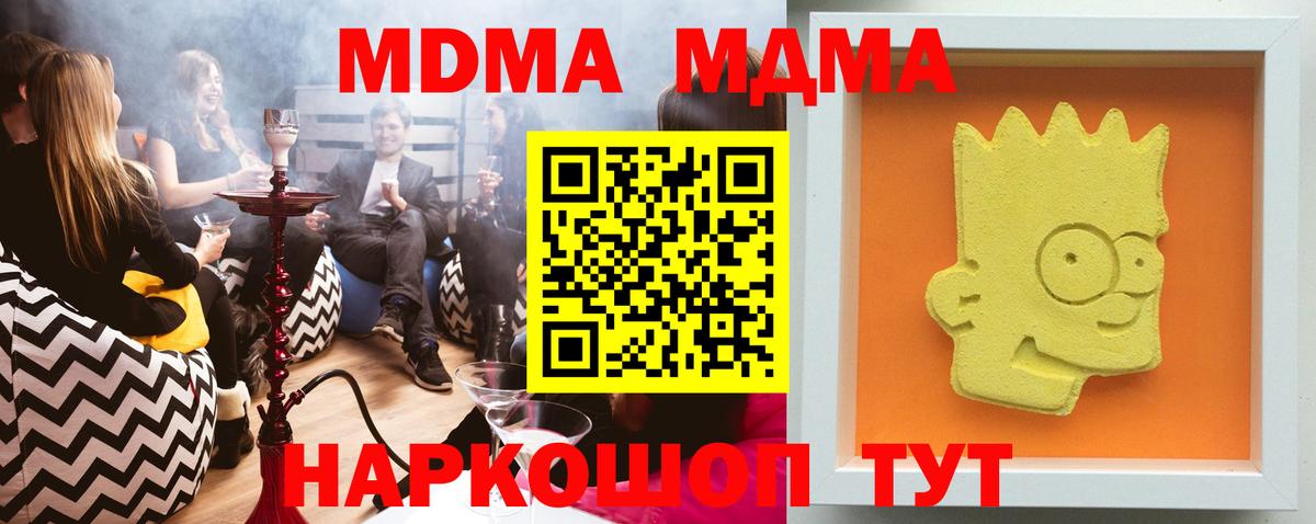 МДМА VHQ Кимры