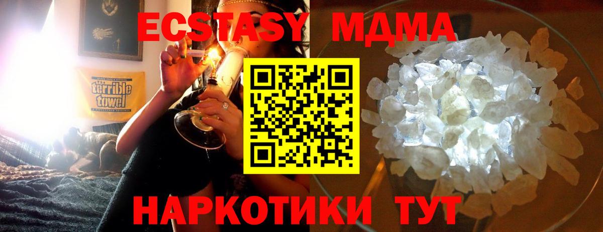 MDMA Molly Кимры