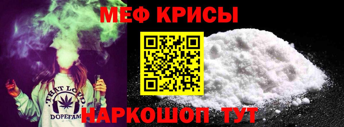 Меф Кимры