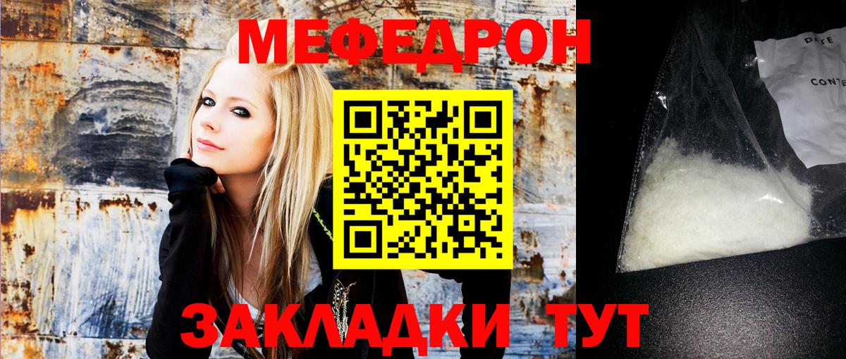 МЯУ-МЯУ  Вход с VPN  Кимры  Мефедрон мука  МЕФ VHQ 