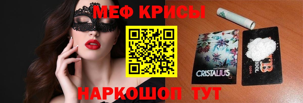 Мефедрон мука Кимры