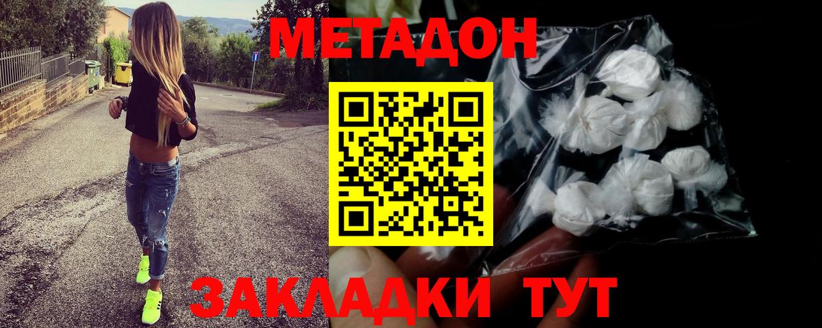 Кимры  Метадон кристалл  Вход с VPN 
