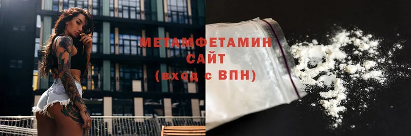 Первитин Methamphetamine  Кимры 