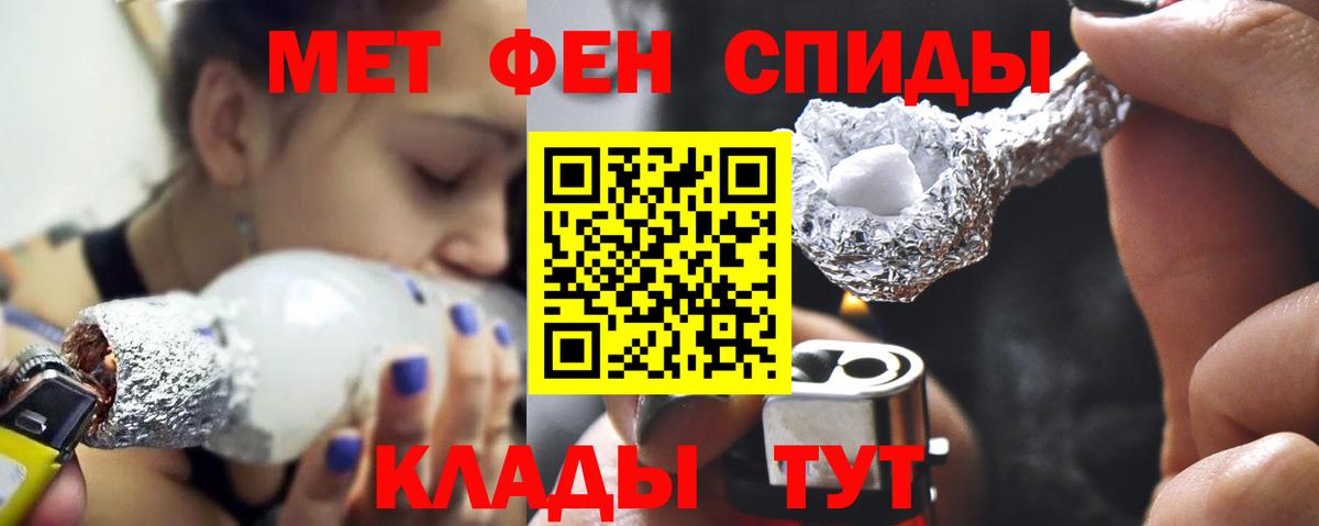 Метамфетамин пудра Кимры
