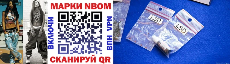 наркошоп Кимры блэк спрут вход Марки 25I-NBOMe 1500мкг