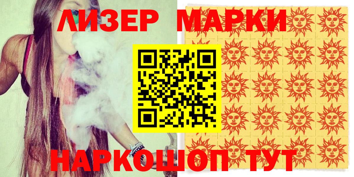 Марки N-bome 1500мкг  сколько стоит  Вход с VPN  Кимры  Марки N-bome 1500мкг 