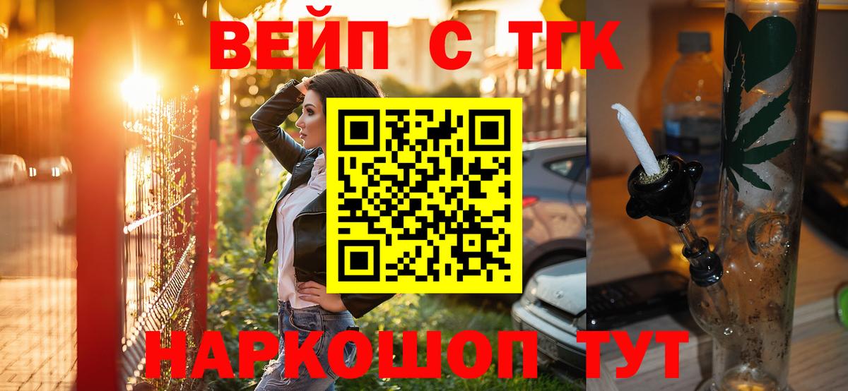 Дистиллят ТГК гашишное масло Кимры