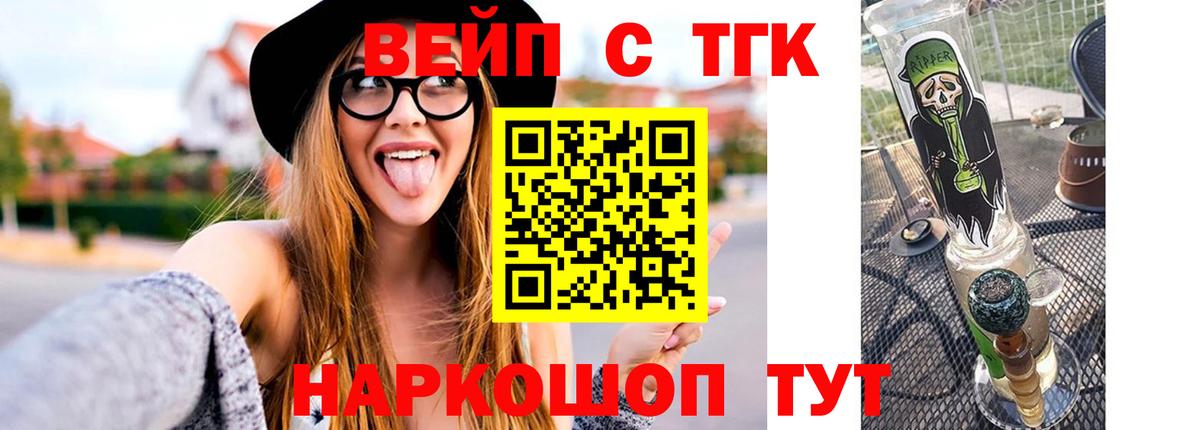 Дистиллят ТГК вейп с тгк Кимры
