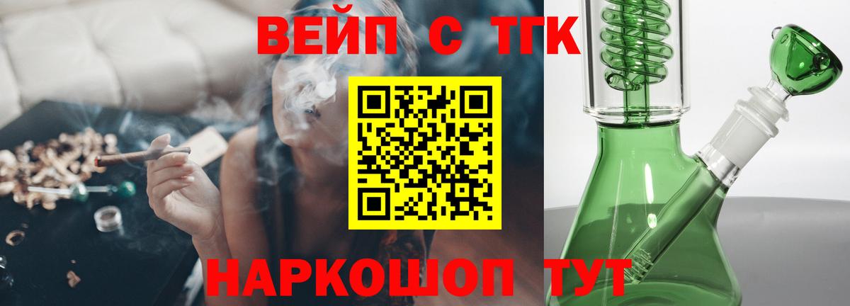 Кимры  Дистиллят ТГК вейп  Вход с VPN 