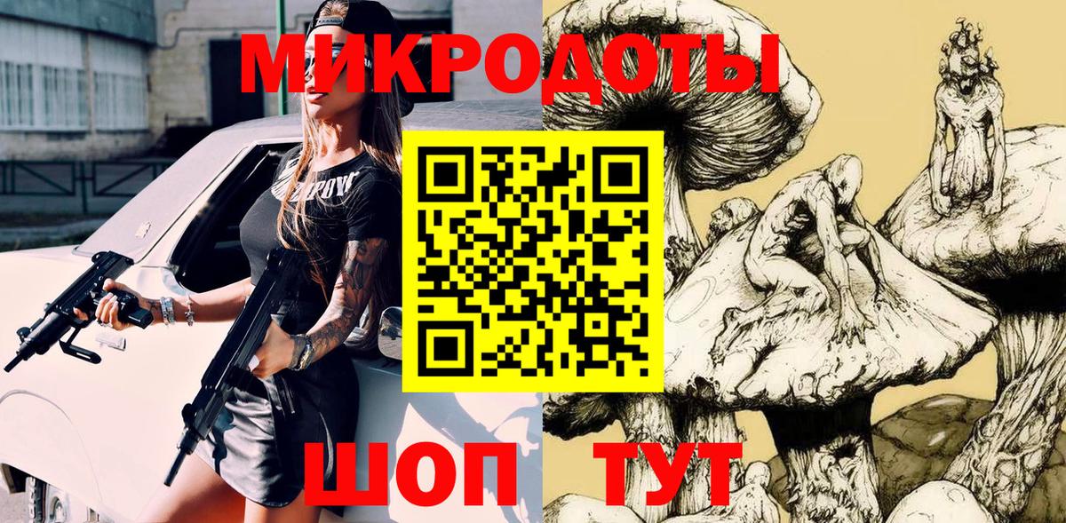 Кимры  Галлюциногенные грибы прущие грибы  Вход с VPN 